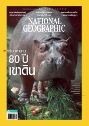 National Geographic  December 2018