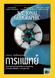 National Geographic  January 2019