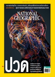 National Geographic  January 2020