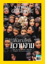National Geographic  February 2020