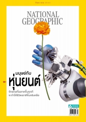 National Geographic  September 2020