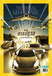 National Geographic  October 2021